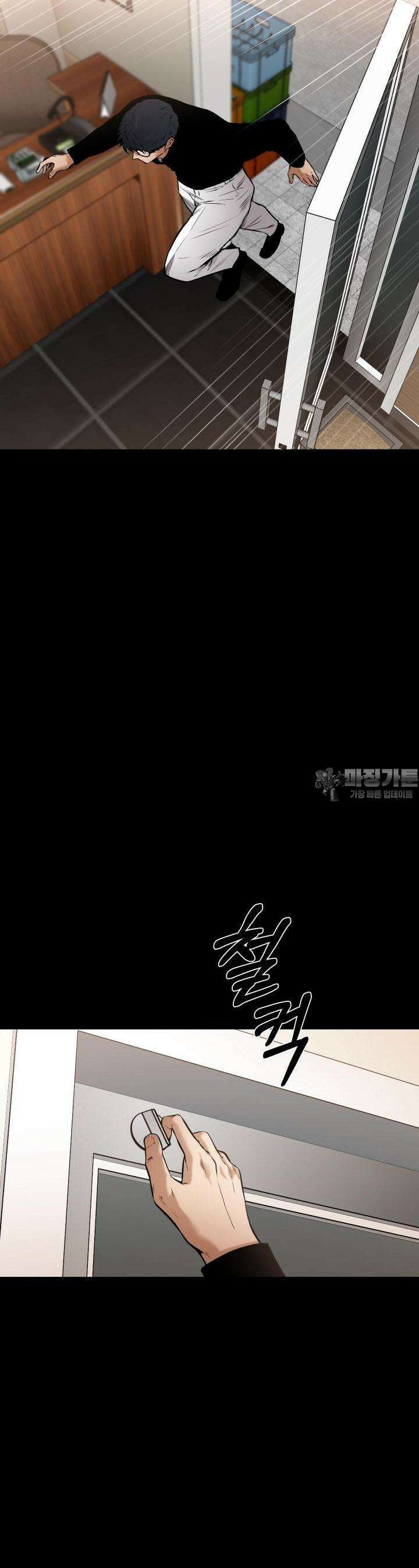 폭력의 대가 18화 24