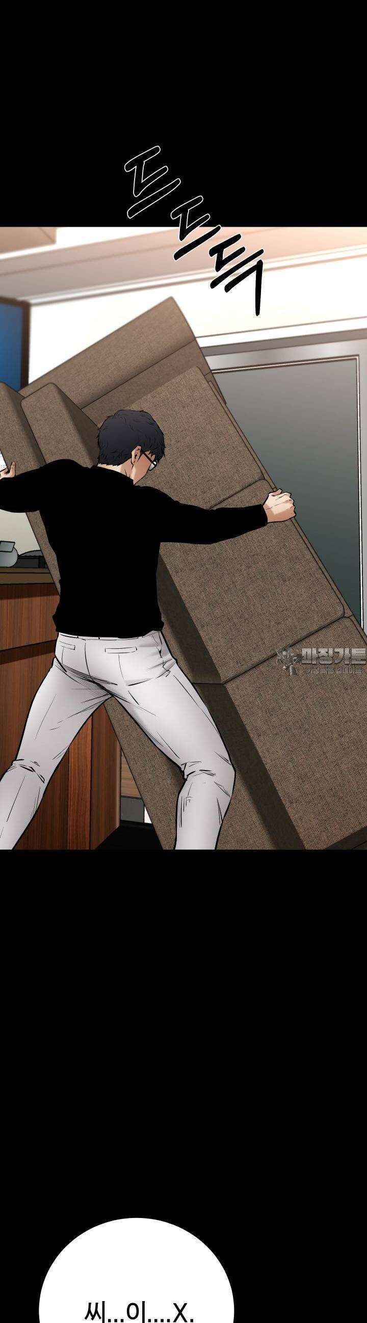 폭력의 대가 18화 25