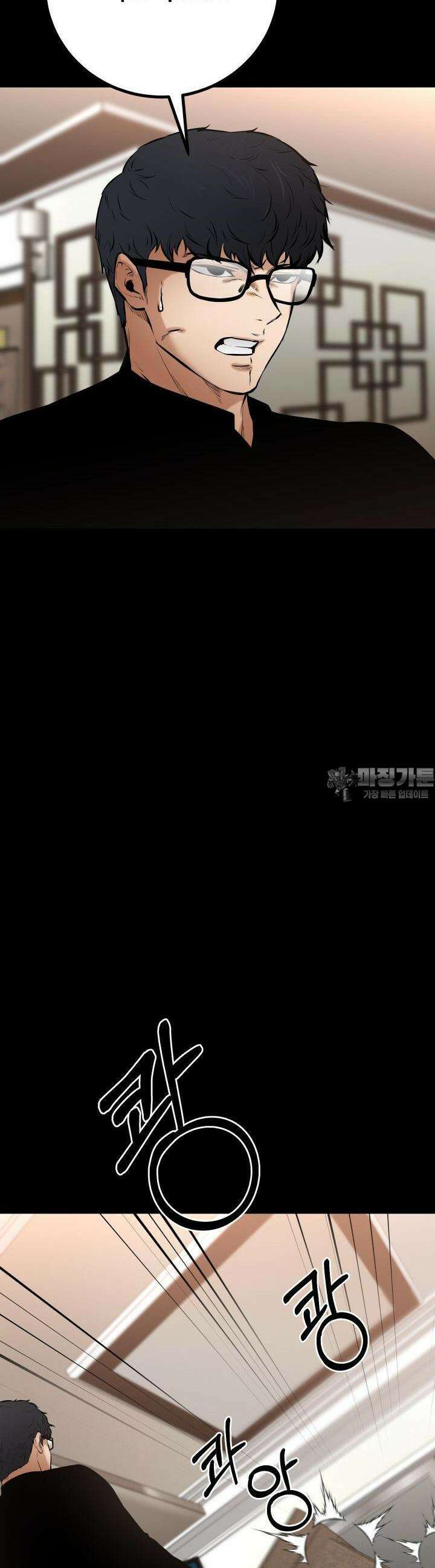 폭력의 대가 18화 26