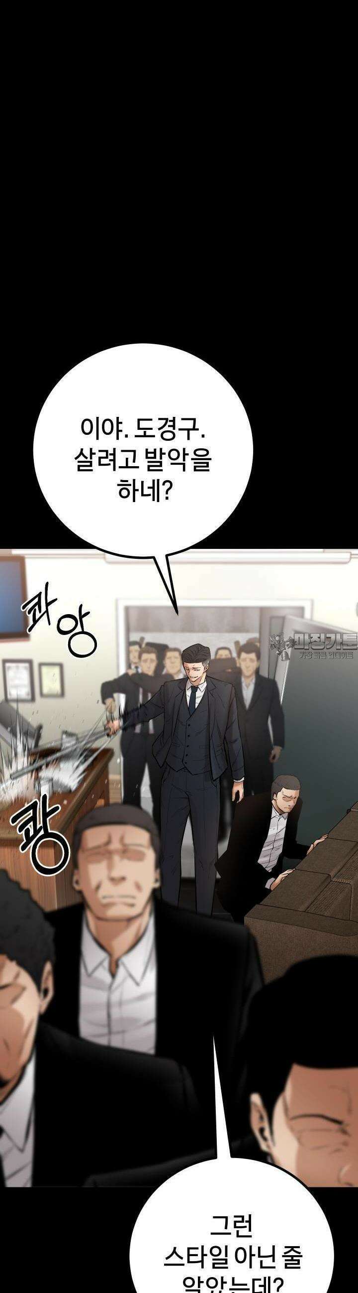폭력의 대가 18화 31