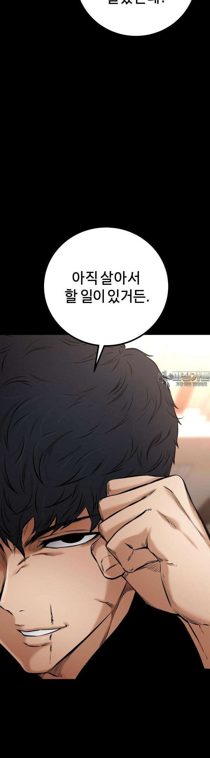 폭력의 대가 18화 32