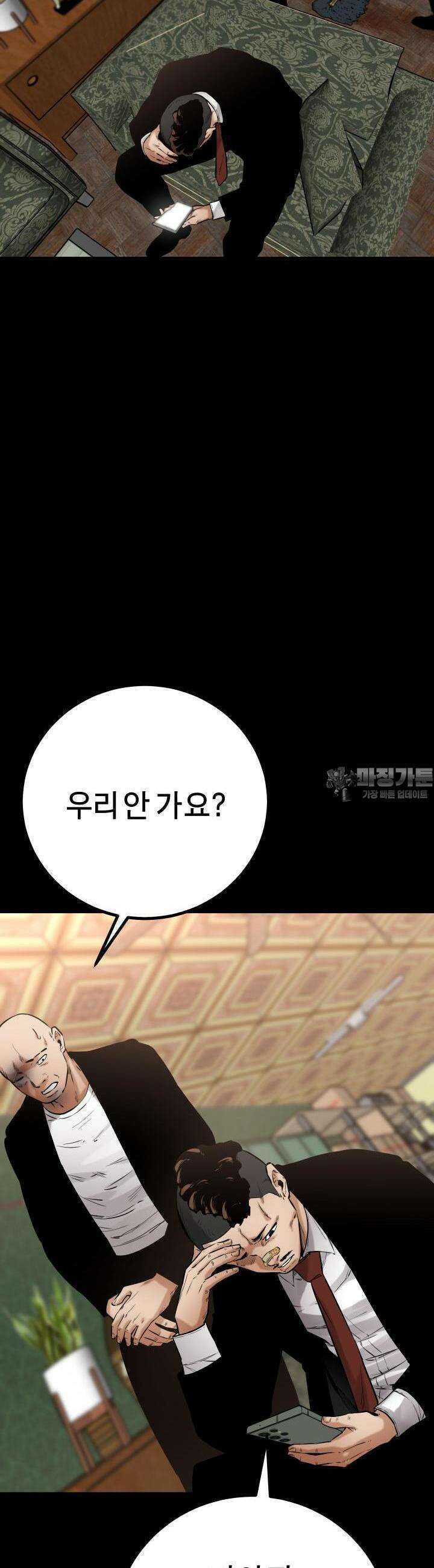 폭력의 대가 18화 39