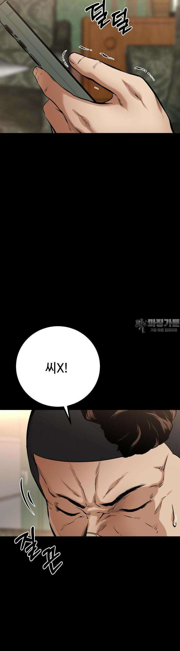 폭력의 대가 18화 42