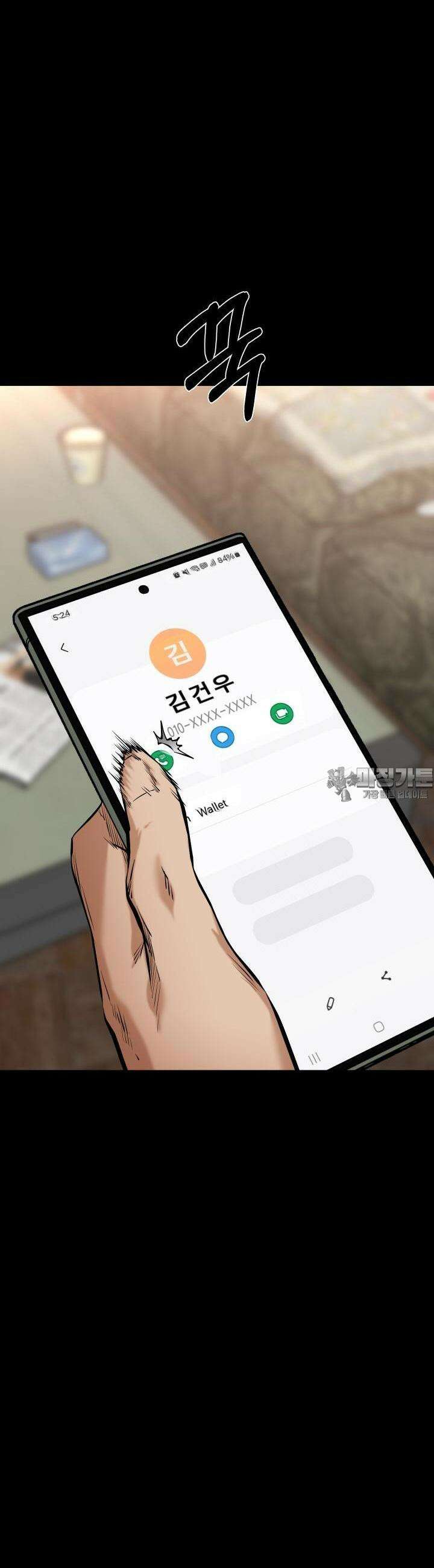 폭력의 대가 18화 43