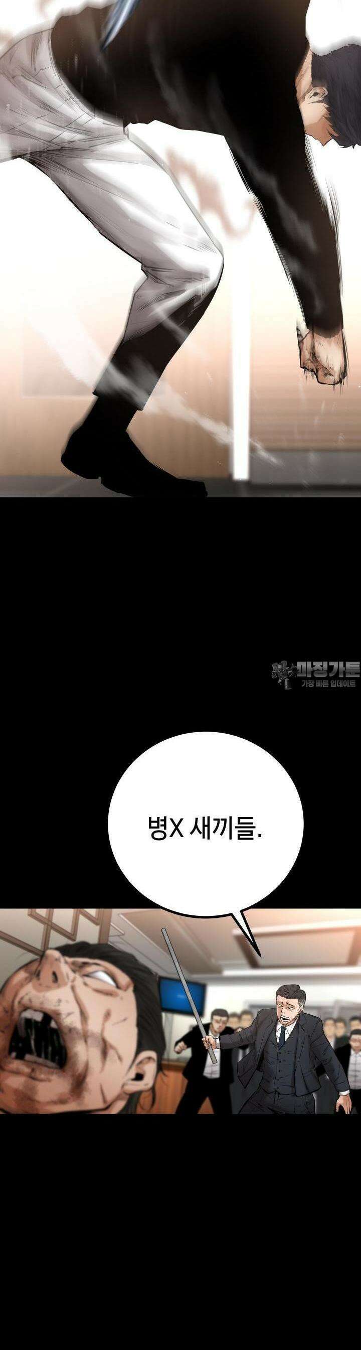 폭력의 대가 18화 52