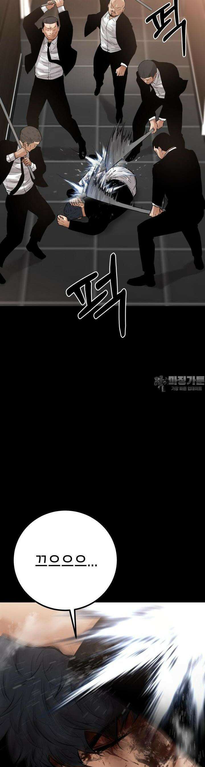 폭력의 대가 18화 57