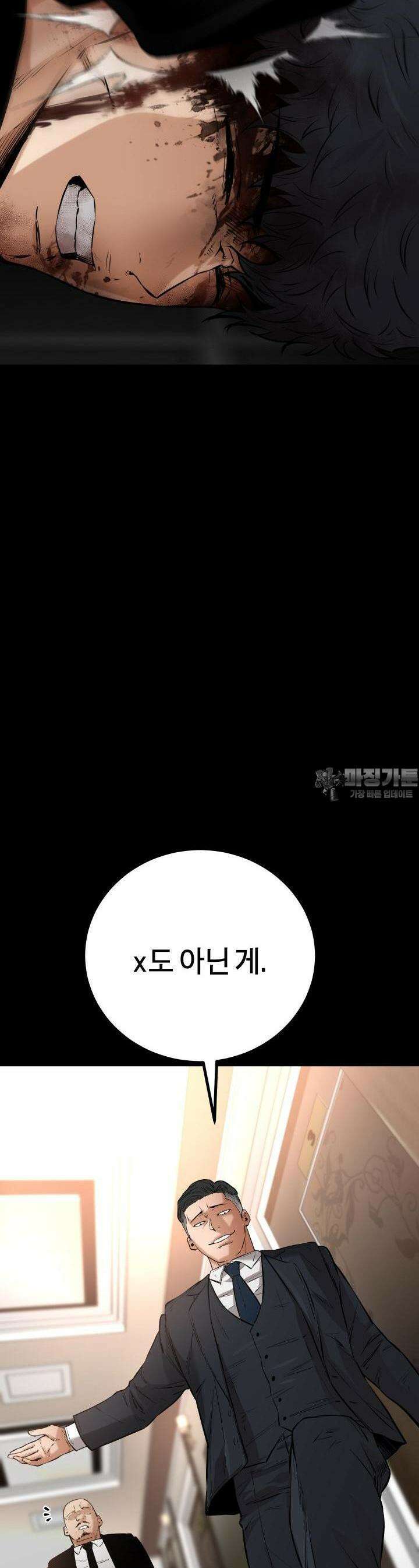 폭력의 대가 18화 62