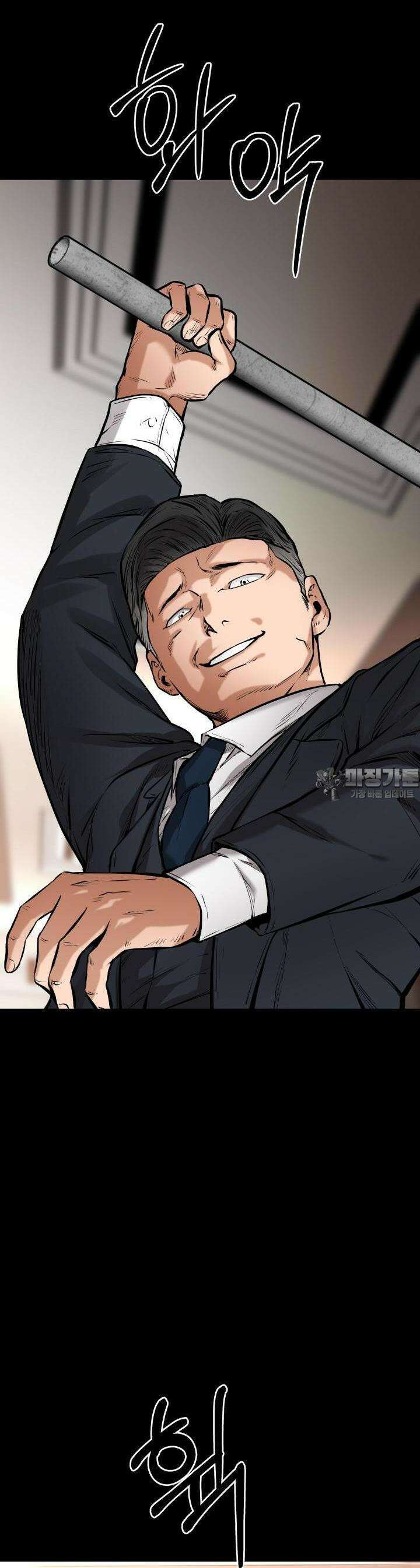 폭력의 대가 18화 64