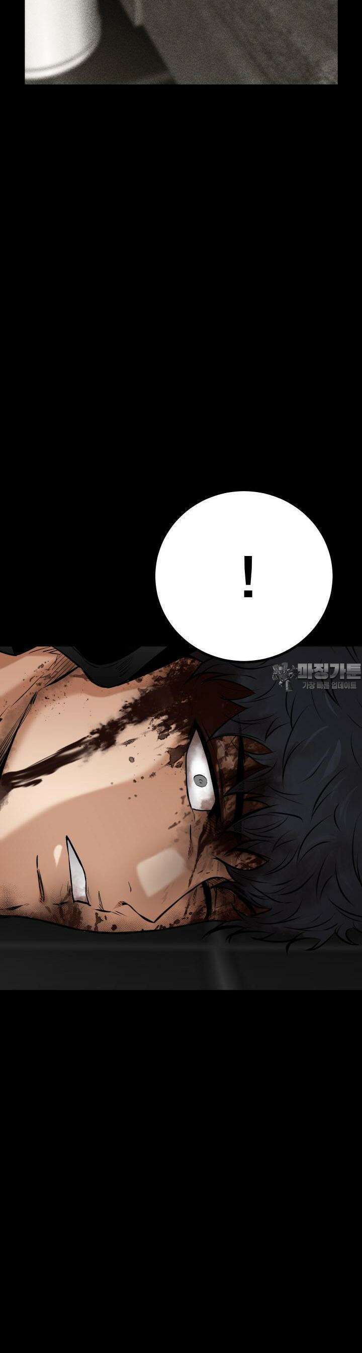 폭력의 대가 18화 69