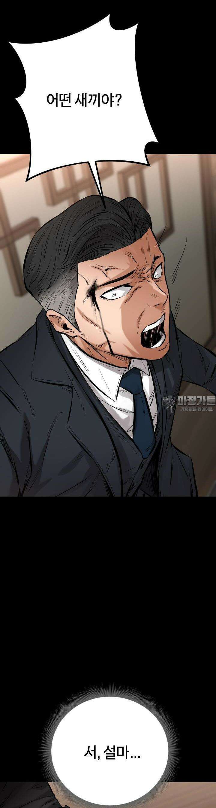 폭력의 대가 18화 70