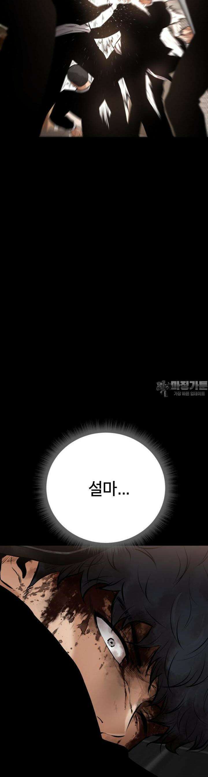 폭력의 대가 18화 72