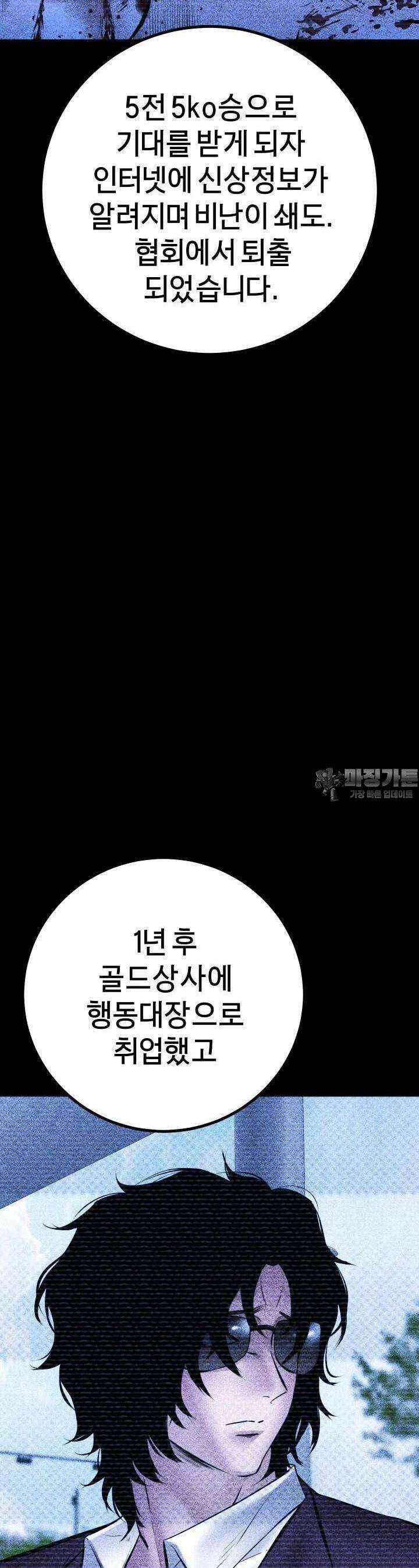 폭력의 대가 27화 6
