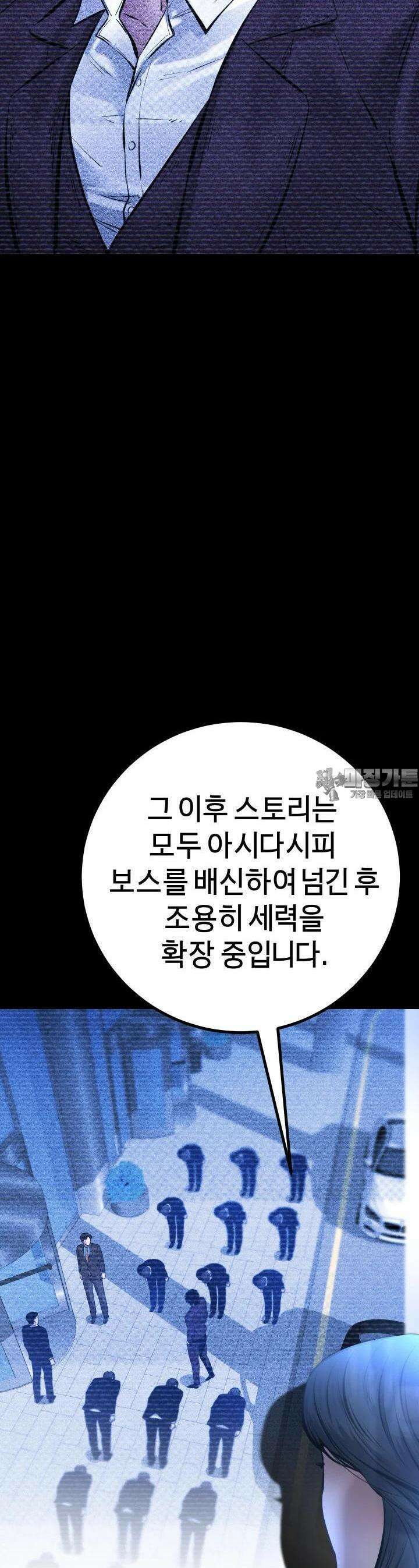 폭력의 대가 27화 7