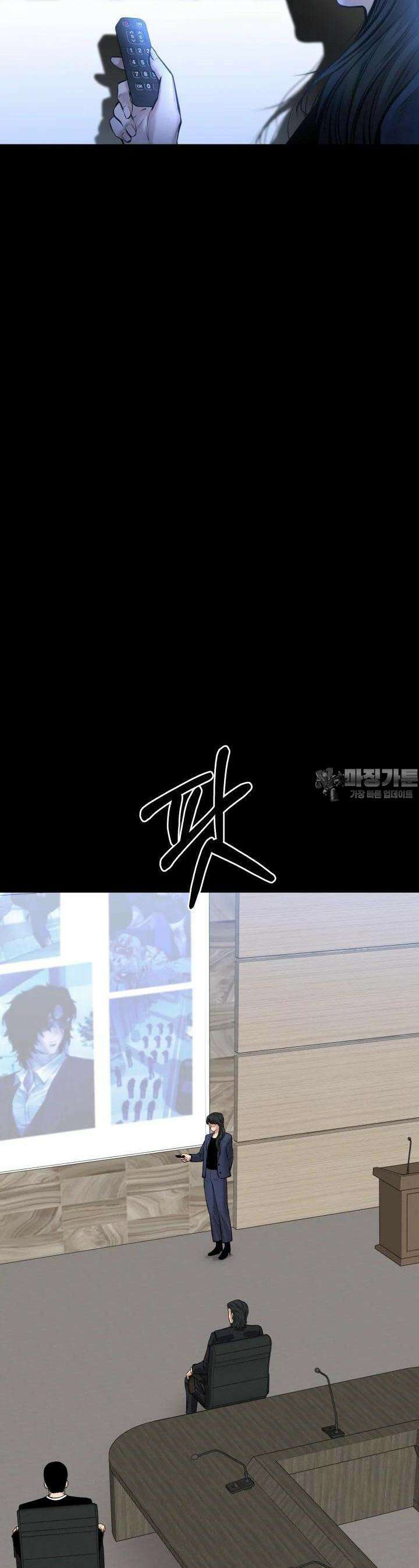 폭력의 대가 27화 8