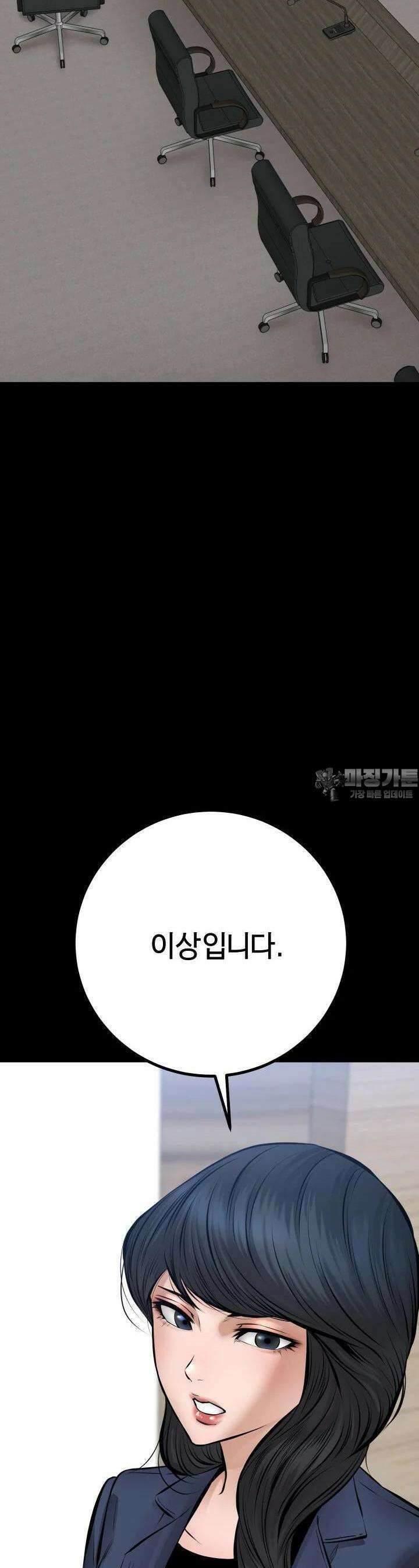 폭력의 대가 27화 9