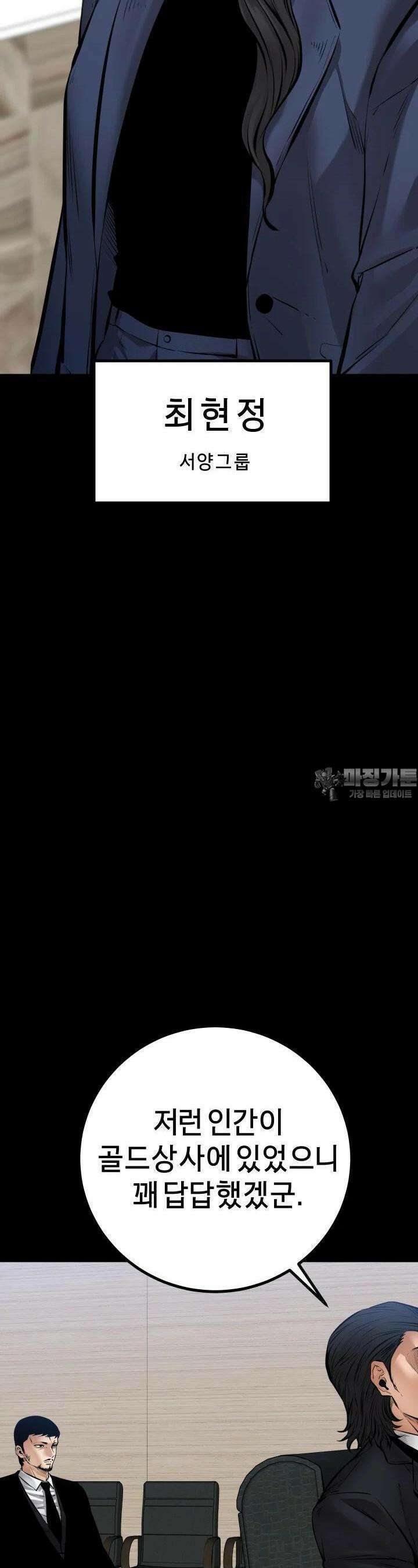 폭력의 대가 27화 10
