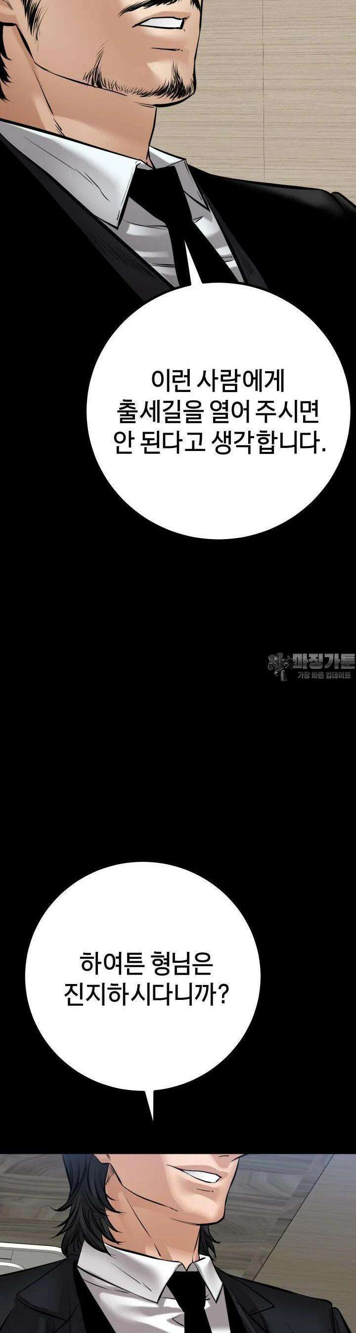 폭력의 대가 27화 12