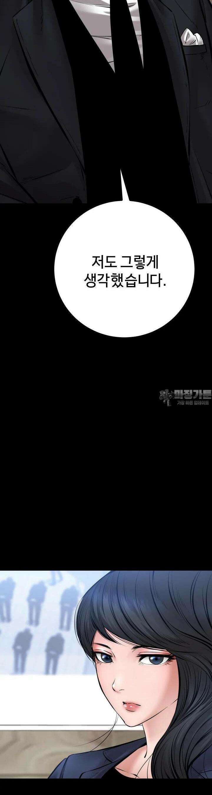 폭력의 대가 27화 13