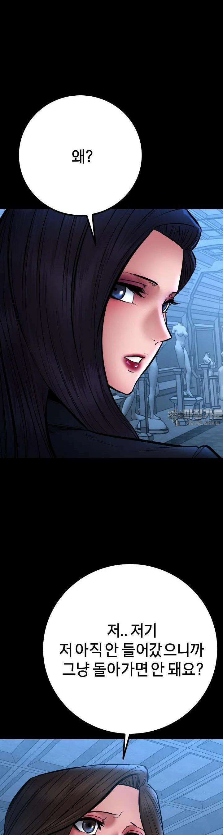 폭력의 대가 37화 5