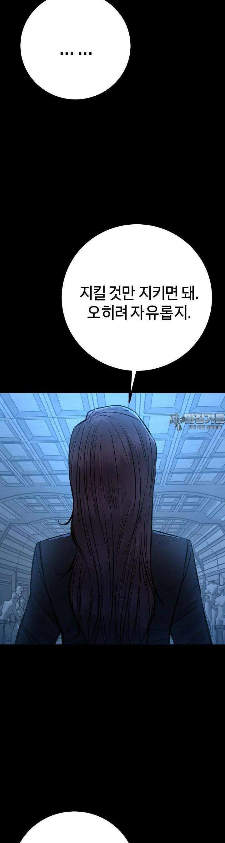 폭력의 대가 37화 7