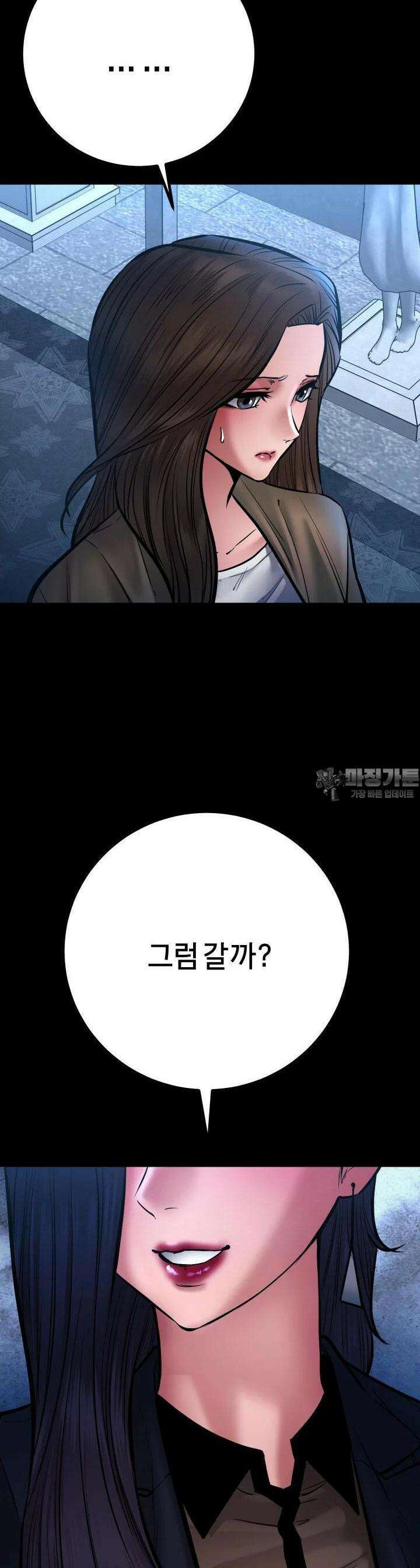 폭력의 대가 37화 8
