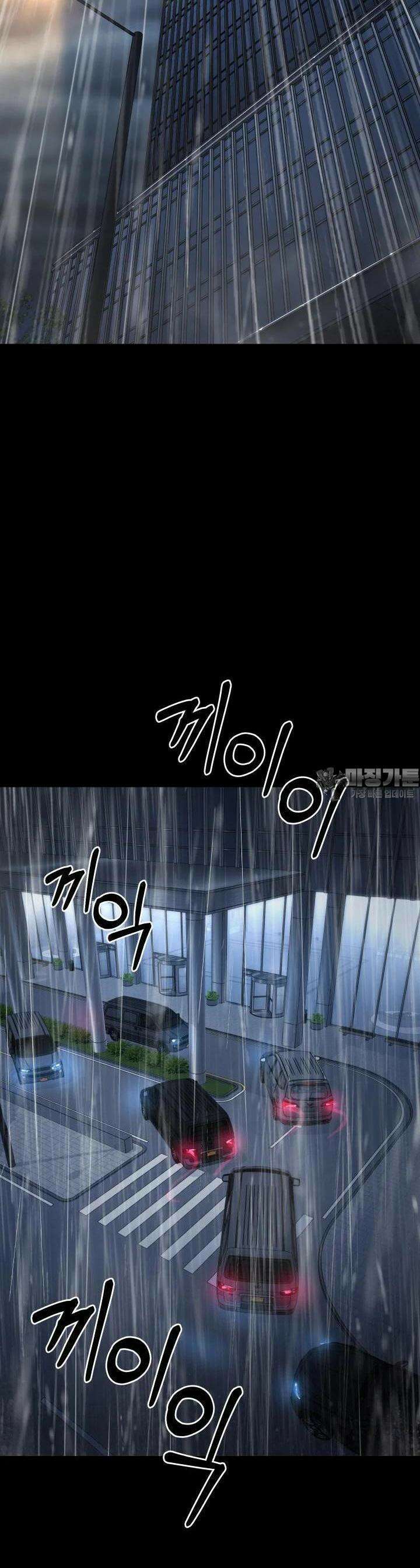 폭력의 대가 37화 12