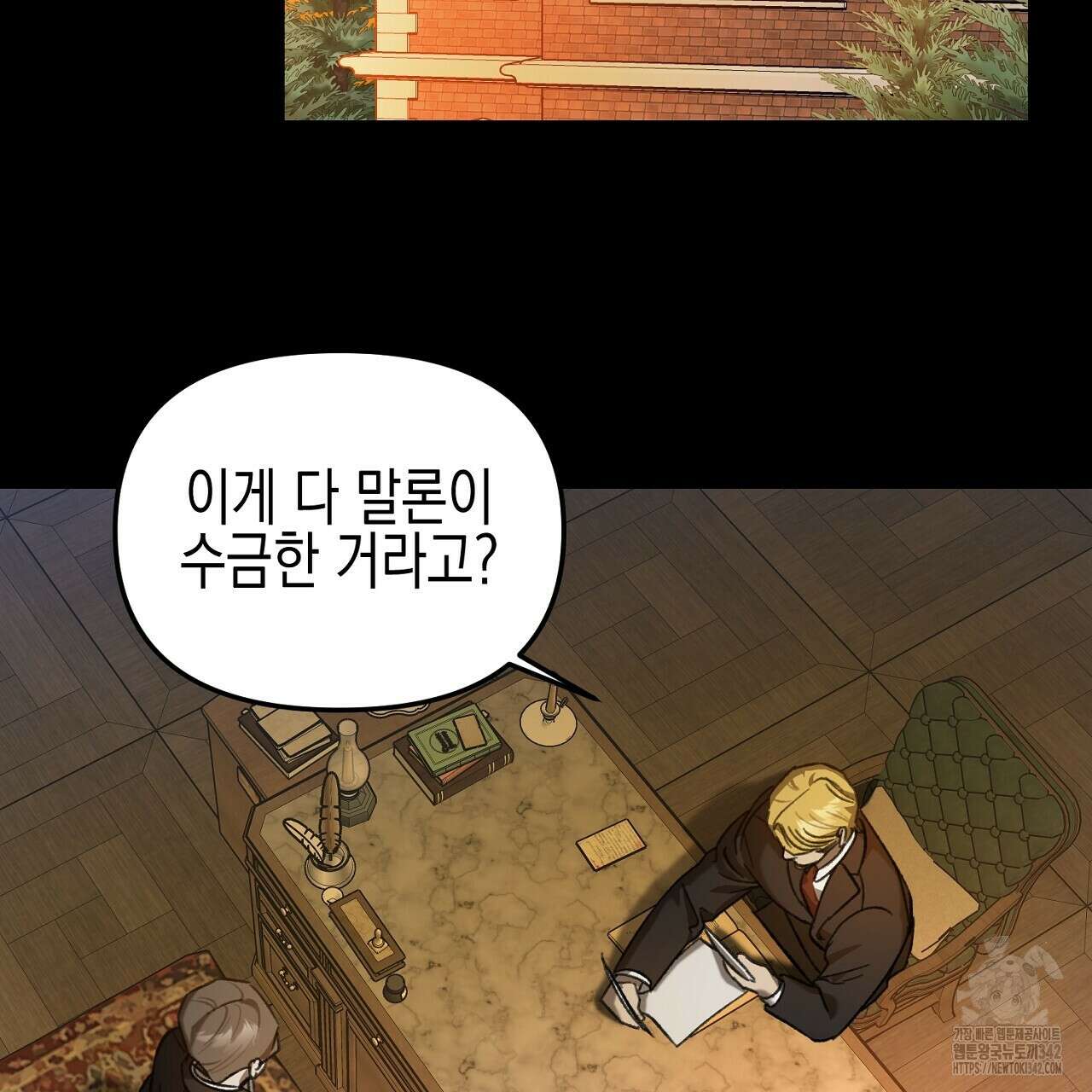 울프 인 더 케이지 16화 3