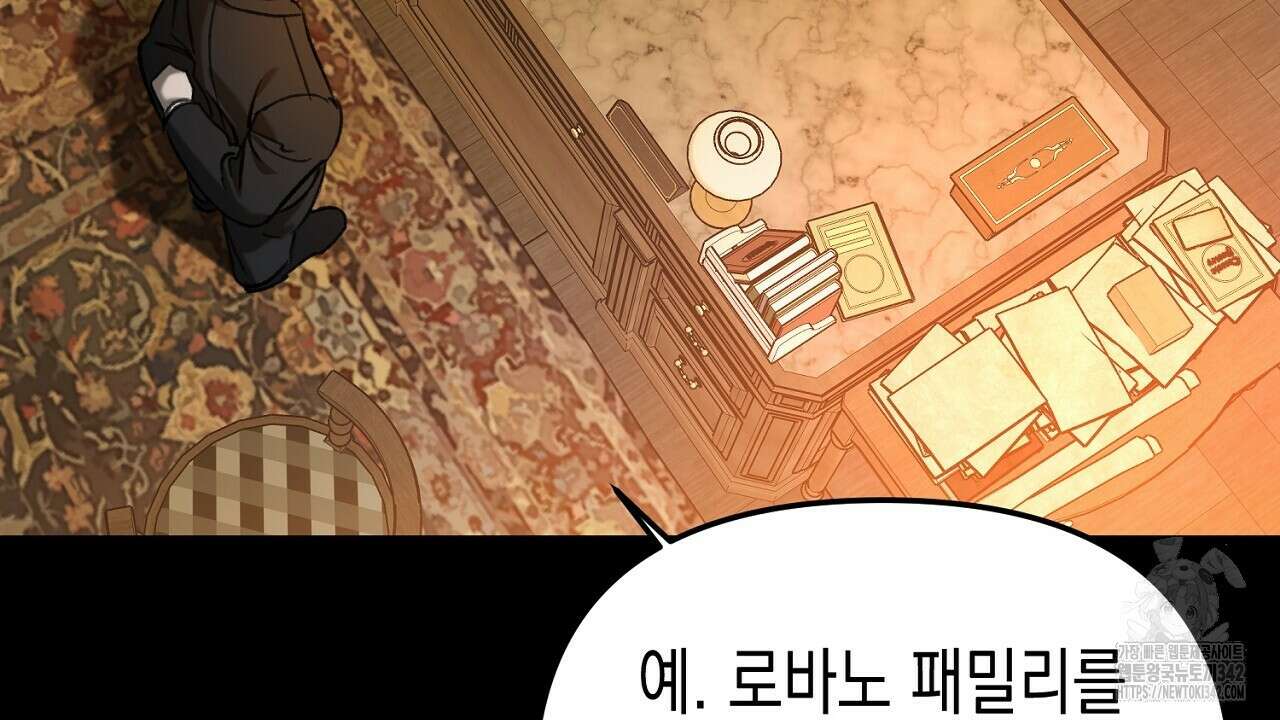 울프 인 더 케이지 16화 4