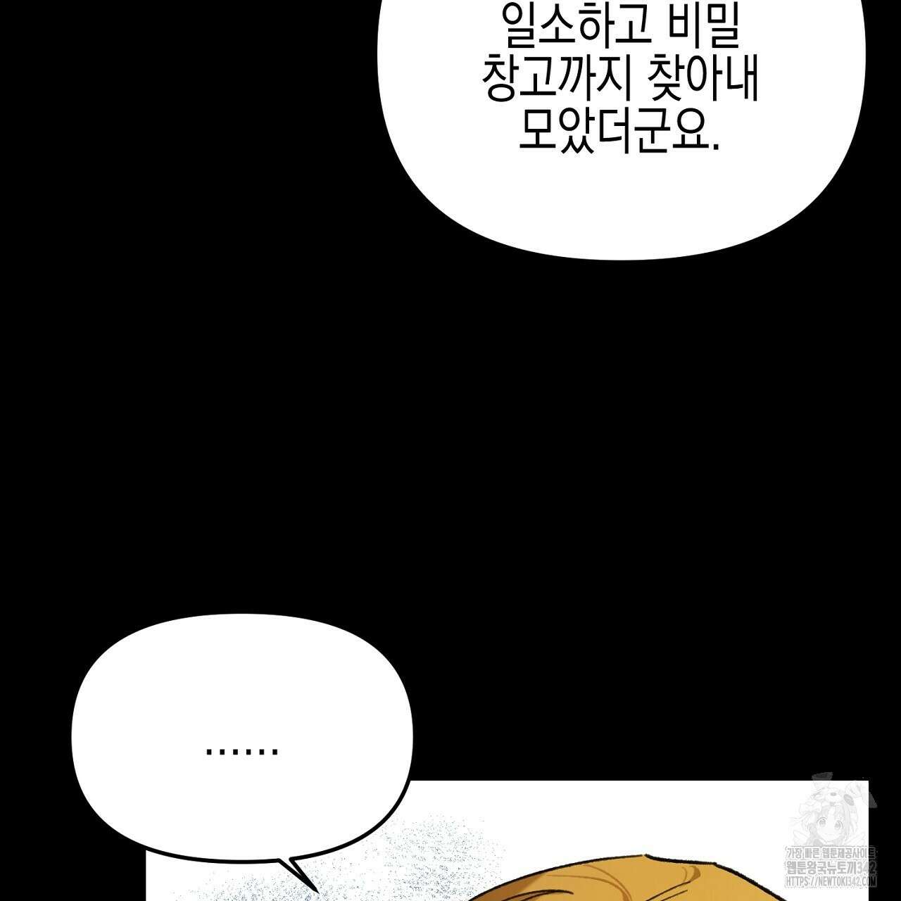 울프 인 더 케이지 16화 5