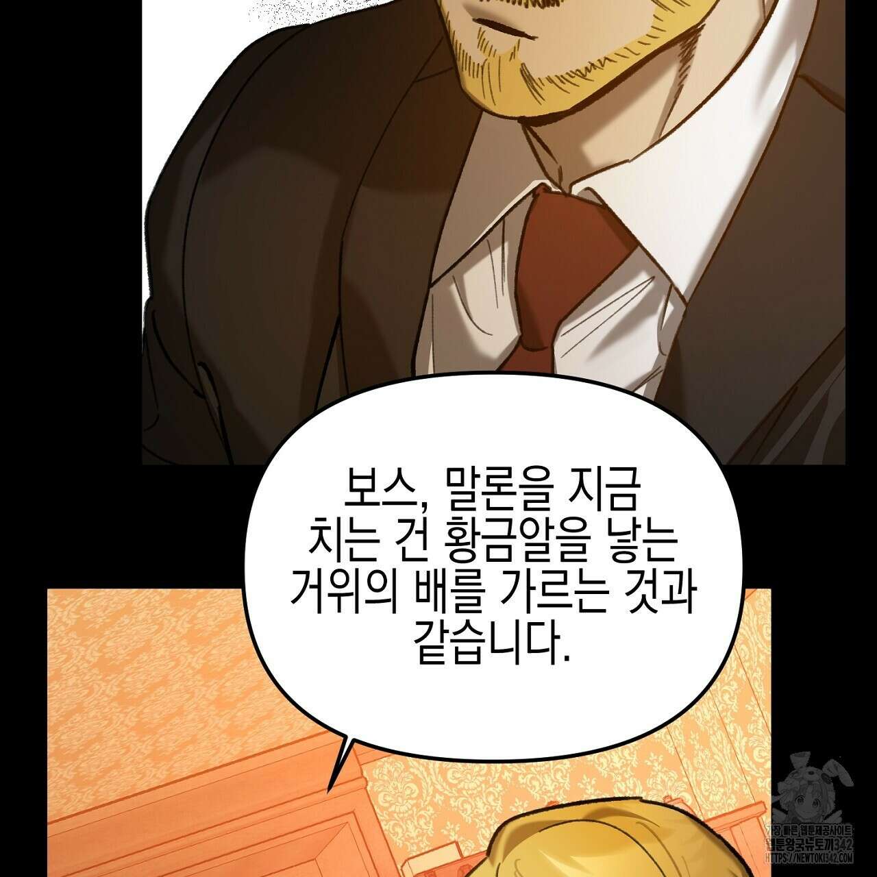 울프 인 더 케이지 16화 7