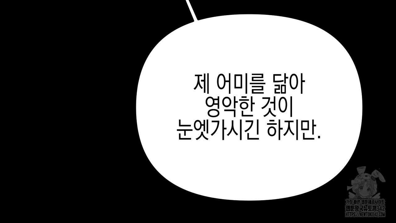 울프 인 더 케이지 16화 10