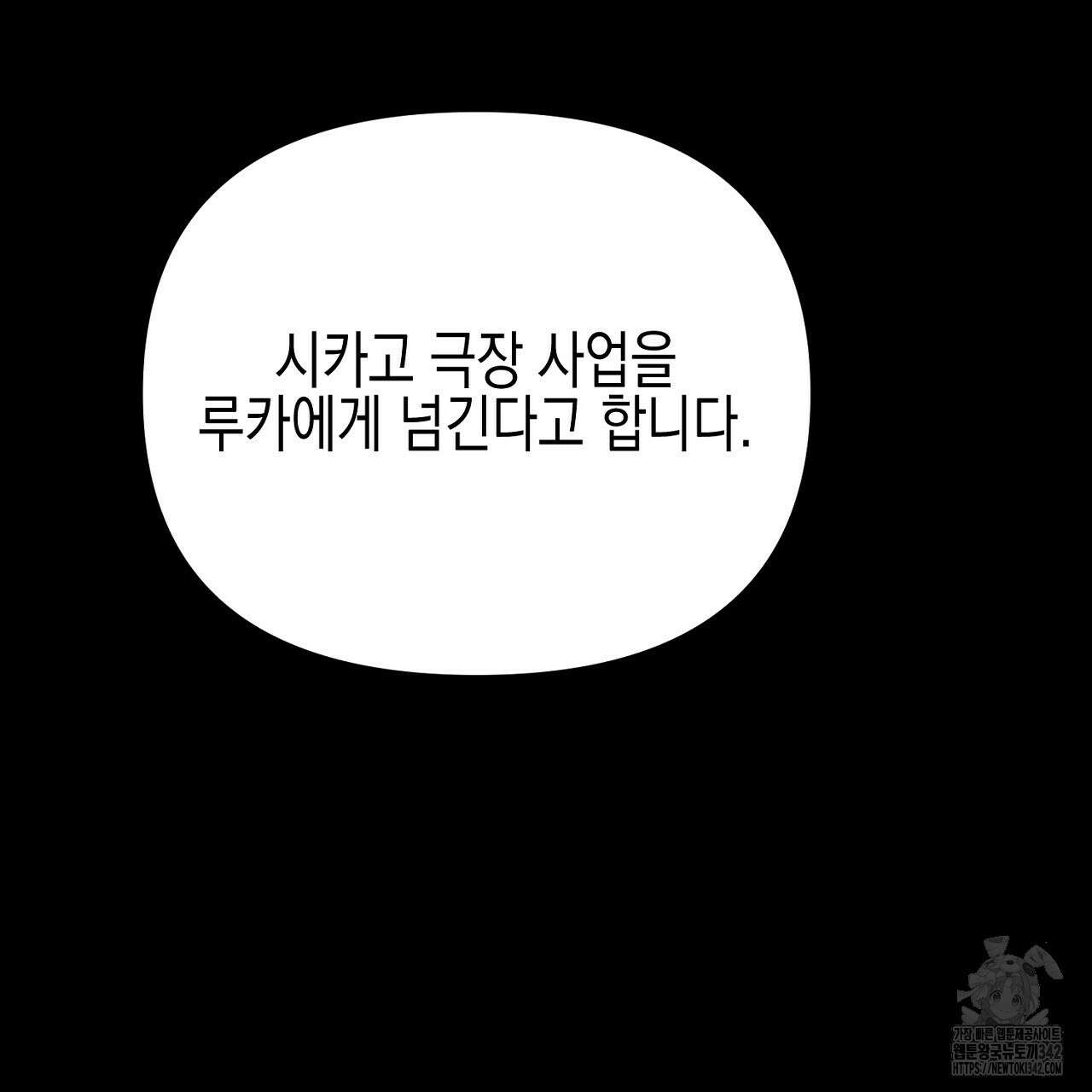울프 인 더 케이지 16화 15