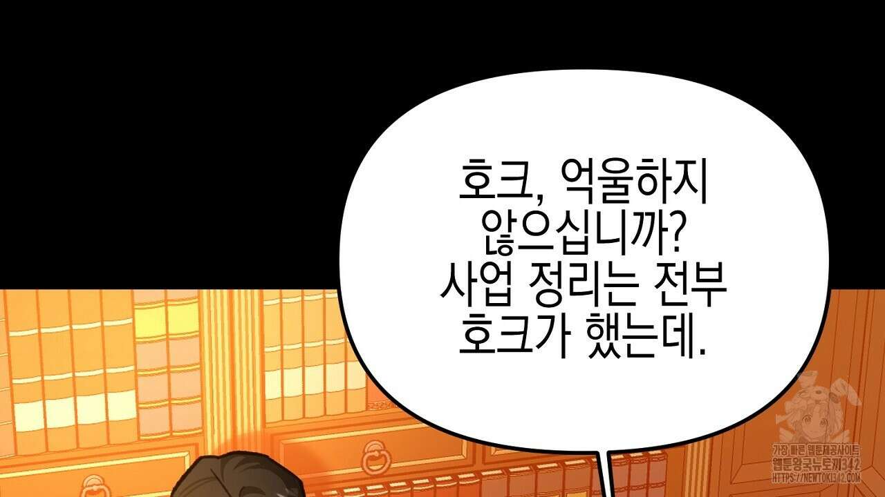 울프 인 더 케이지 16화 18