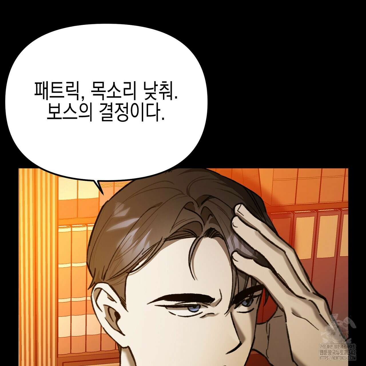 울프 인 더 케이지 16화 21
