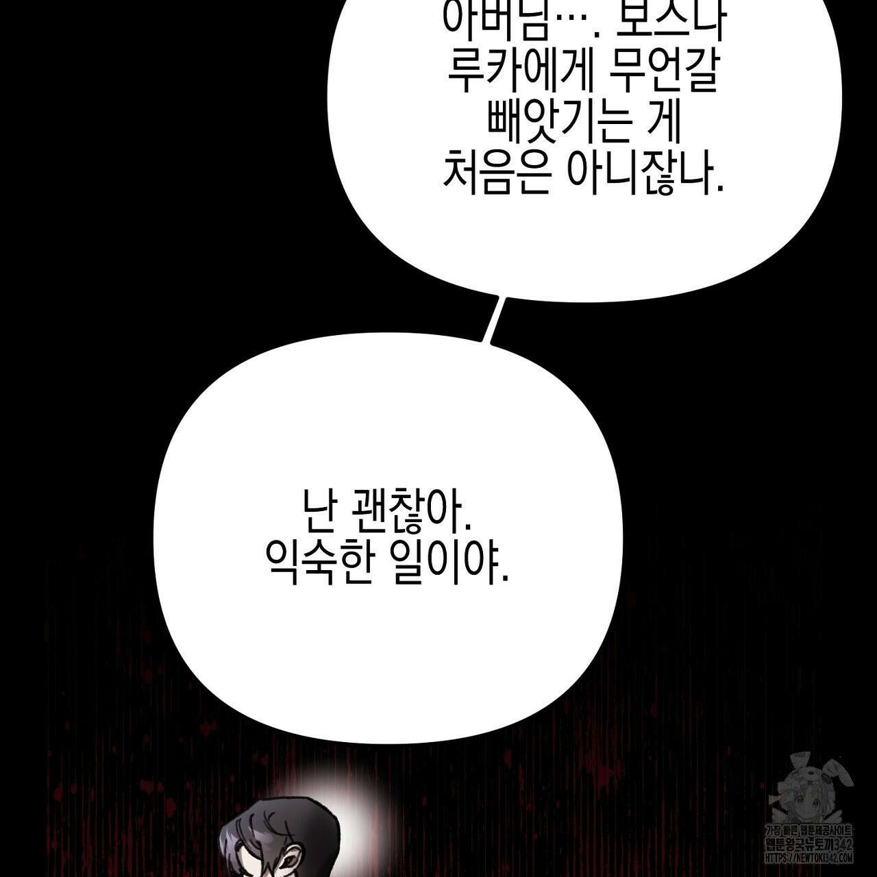 울프 인 더 케이지 16화 23