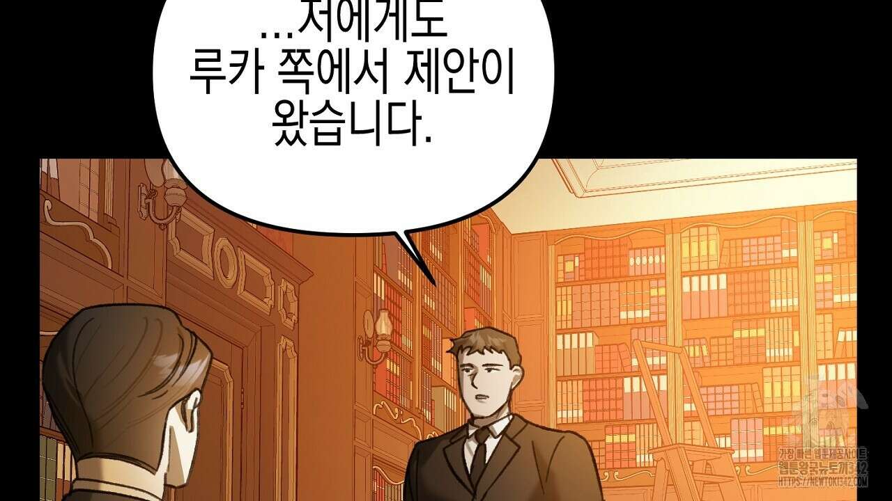 울프 인 더 케이지 16화 26
