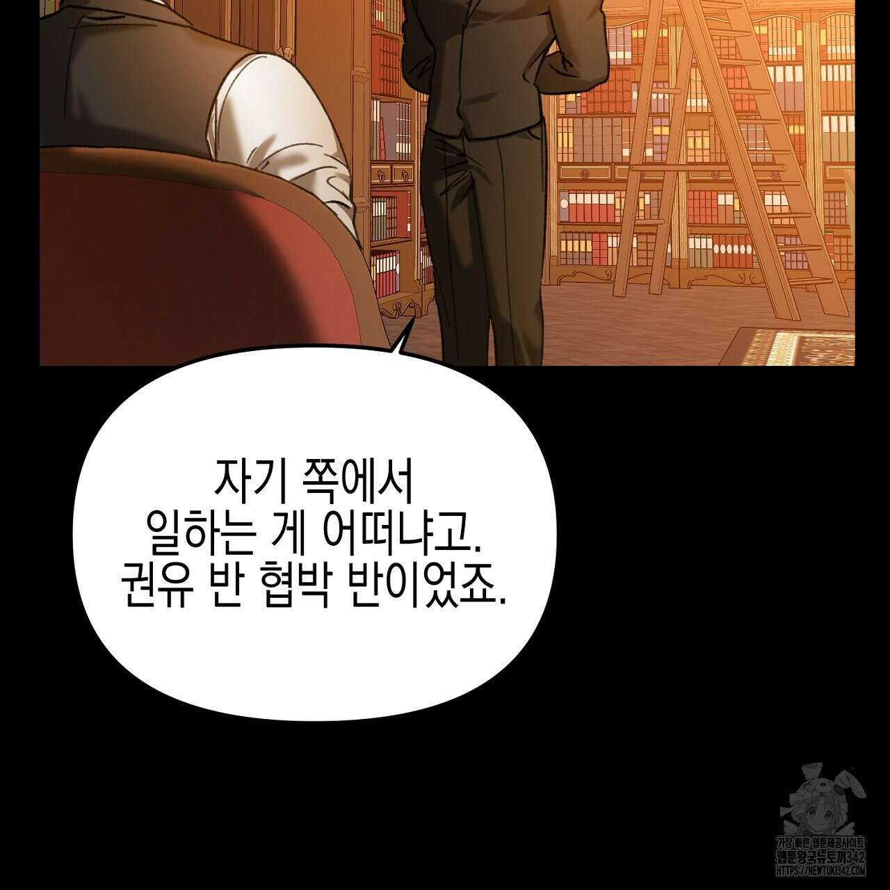 울프 인 더 케이지 16화 27