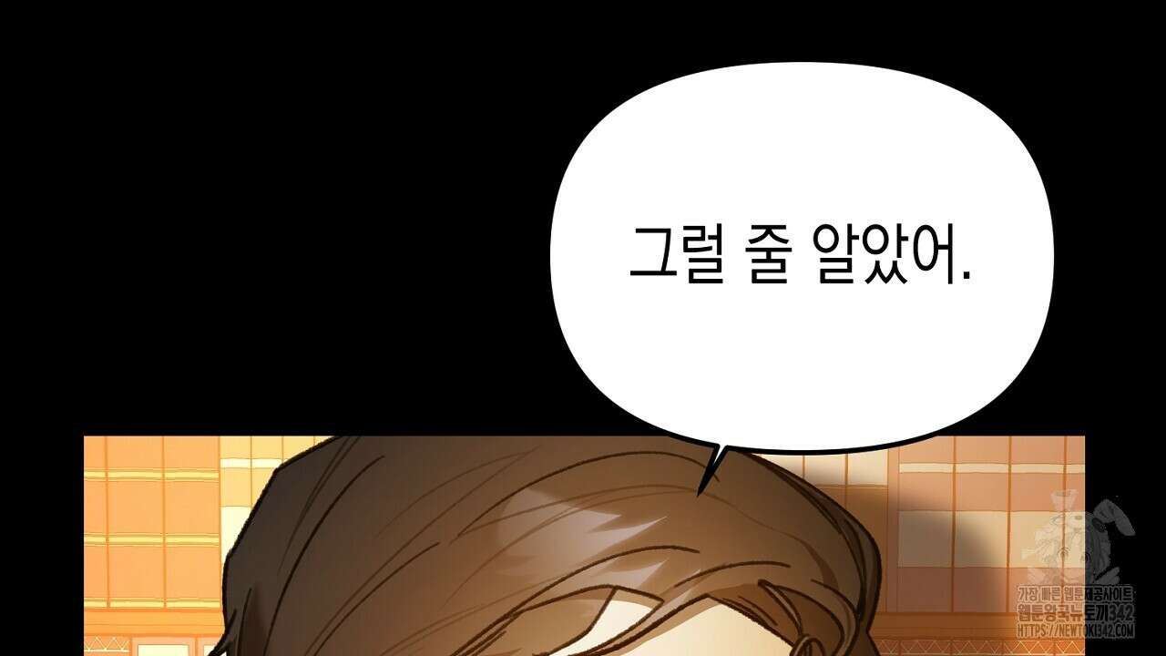 울프 인 더 케이지 16화 28
