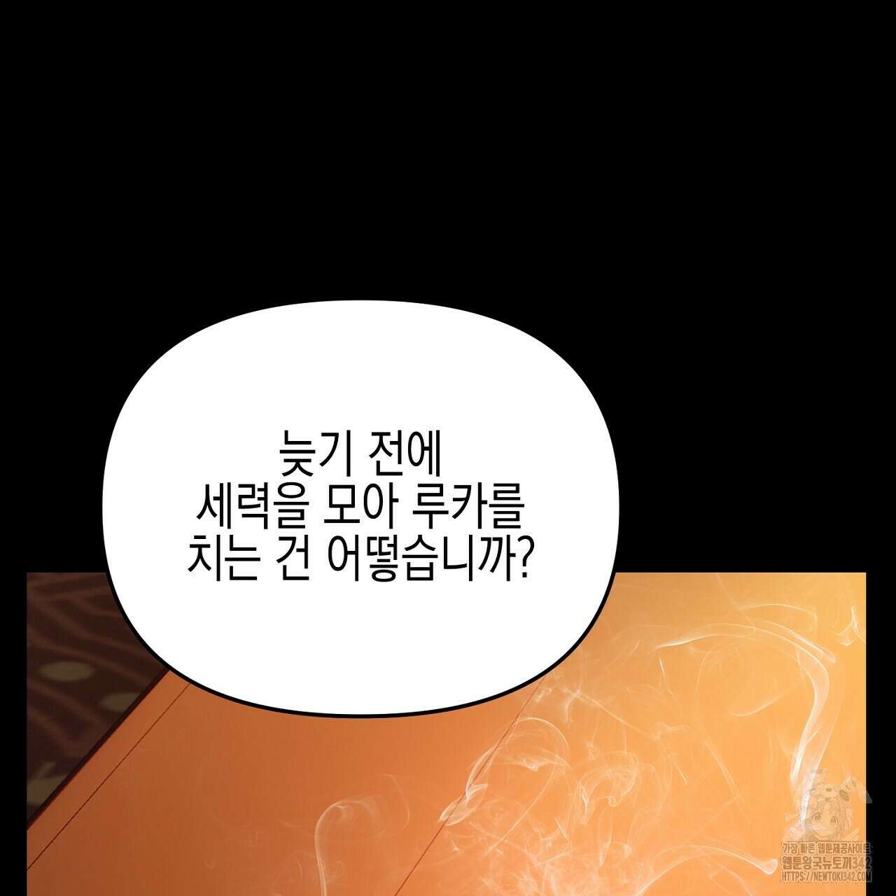 울프 인 더 케이지 16화 31