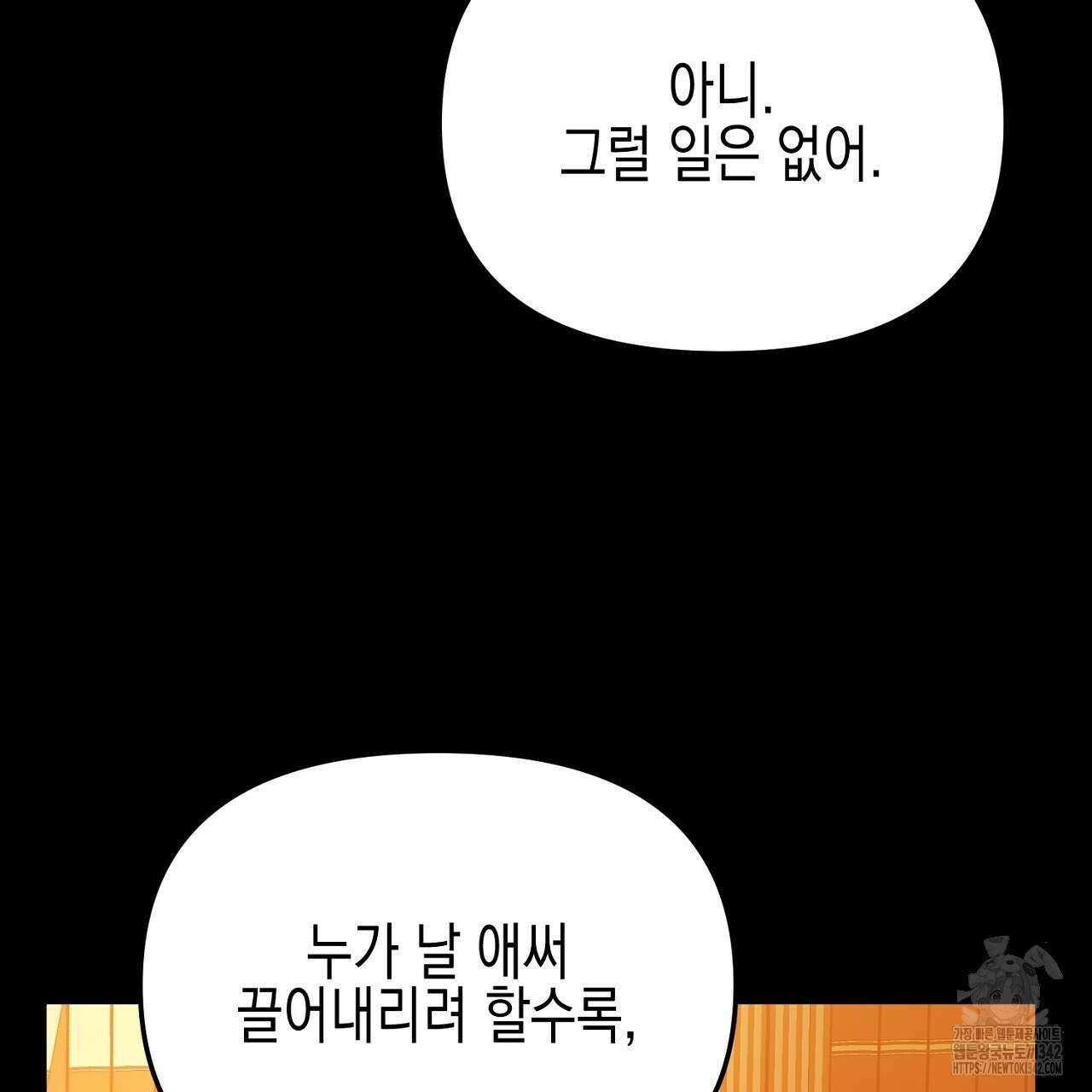 울프 인 더 케이지 16화 33