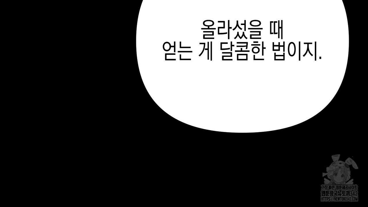 울프 인 더 케이지 16화 36