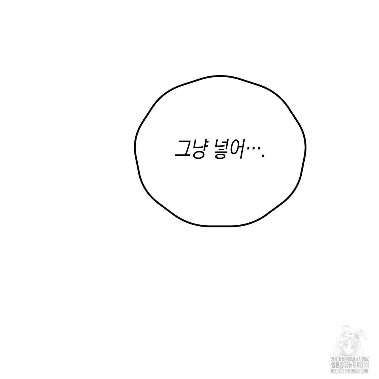 울프 인 더 케이지 24화 3