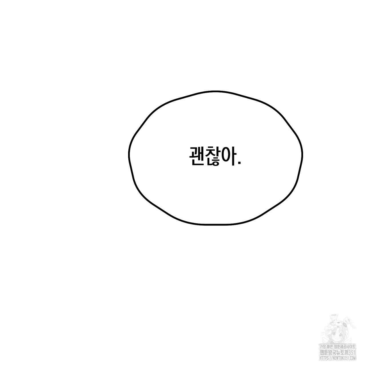 울프 인 더 케이지 24화 9