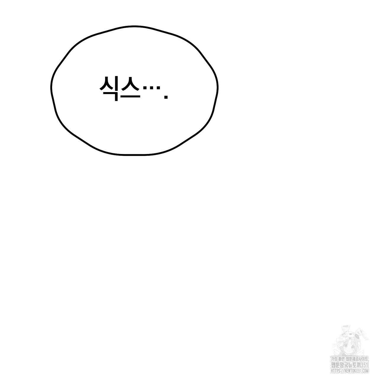 울프 인 더 케이지 24화 13