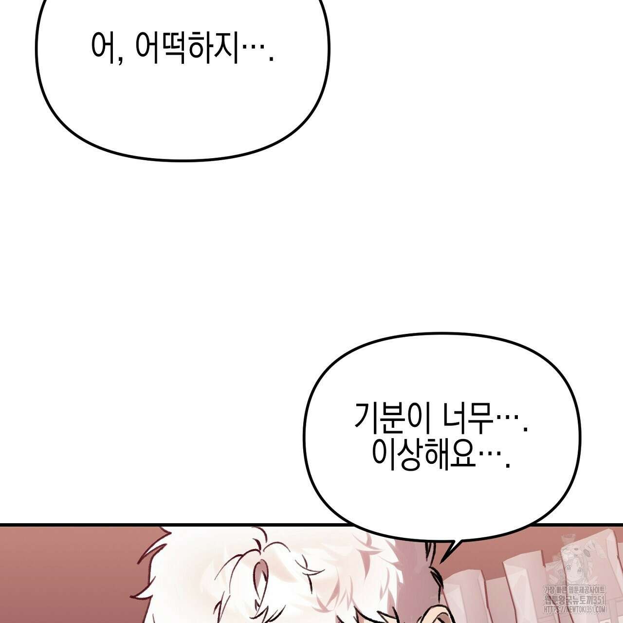 울프 인 더 케이지 24화 22