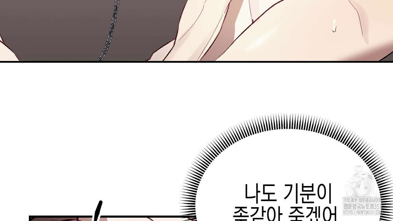 울프 인 더 케이지 24화 25