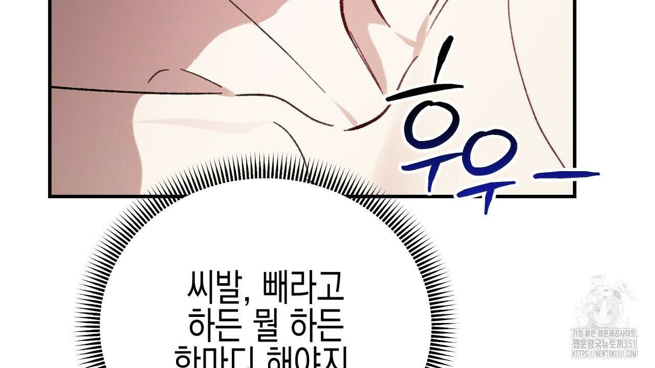 울프 인 더 케이지 24화 27