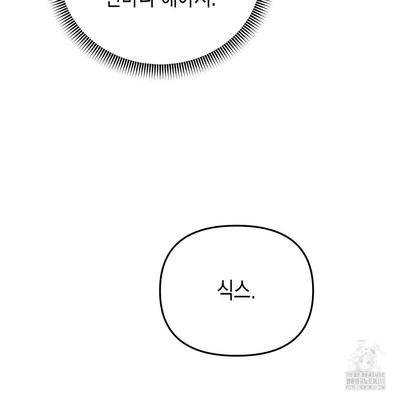 울프 인 더 케이지 24화 28