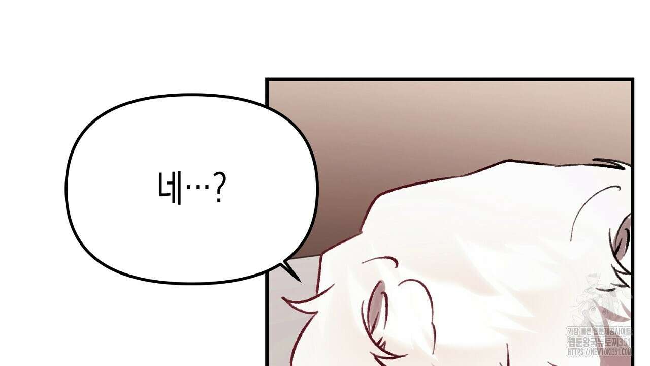 울프 인 더 케이지 24화 29