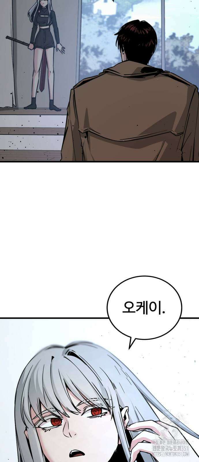 히어로 킬러 188화 5